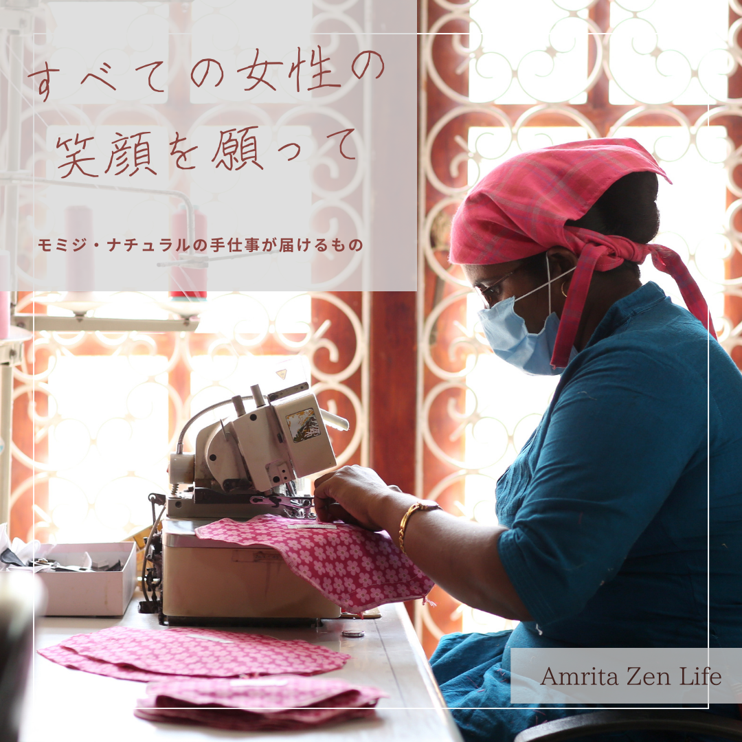 Momiji natural シンプル・ブラック