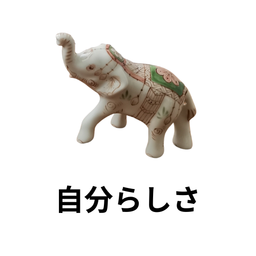 自分らしさを大事にする仏教モチーフ