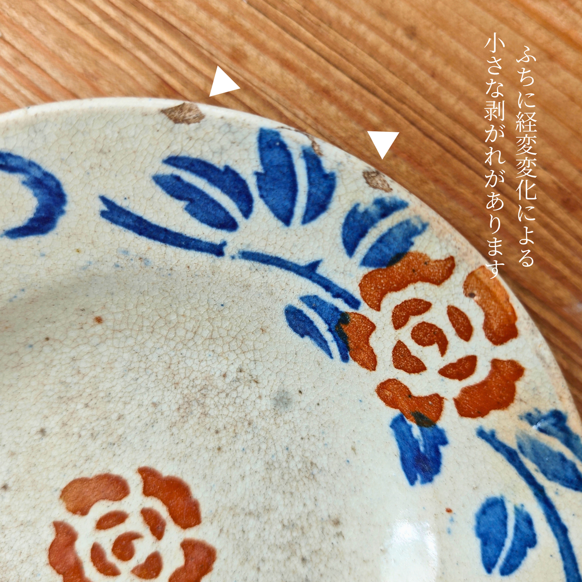 ベトナムヴィンテージ　ソンべ焼き　ライティウ焼き　中皿　青×茶がおしゃれ　バラのステンシル